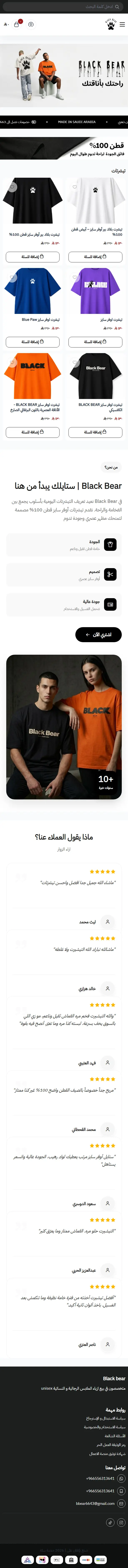 سلة 9