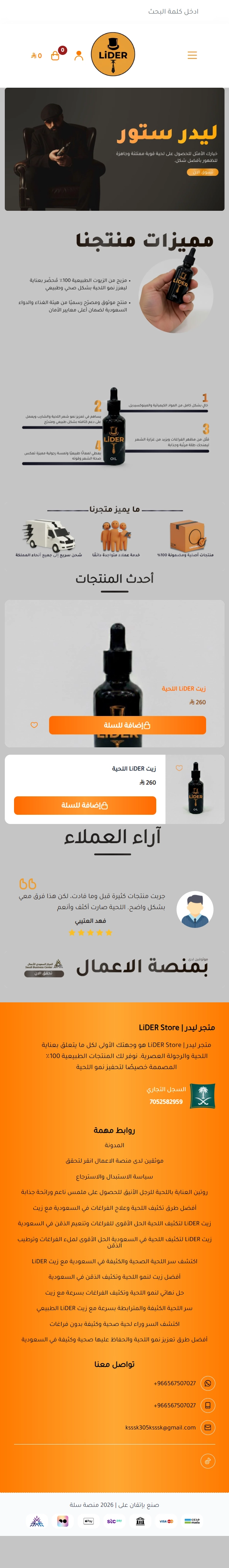 سلة 4