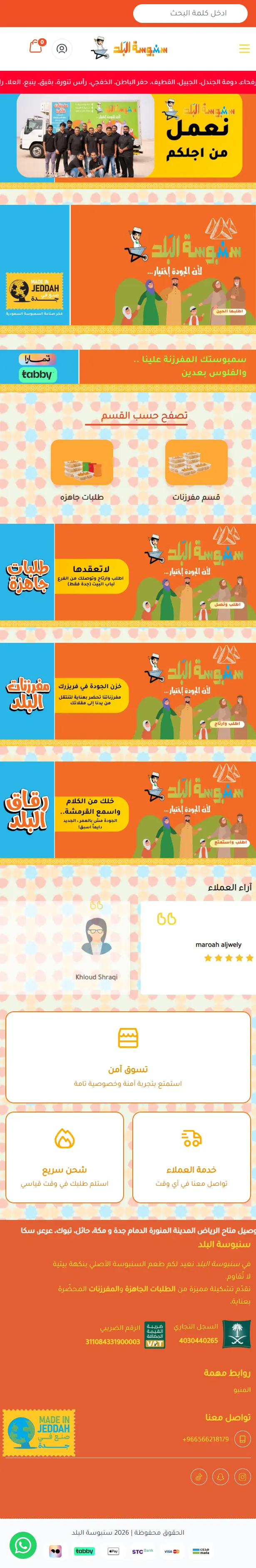 سلة 1